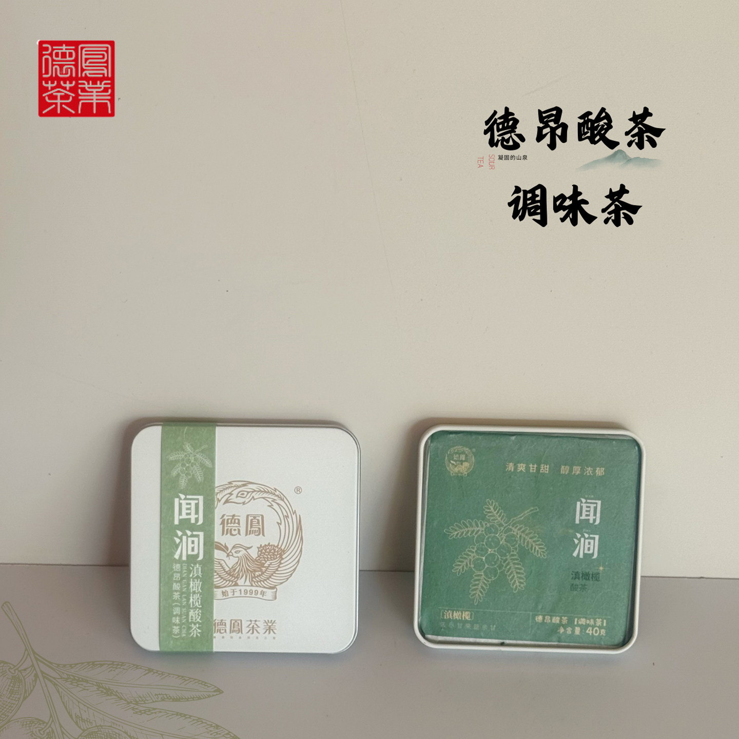 正宗德昂酸茶云南非遗下午茶解腻消食发酵酸茶