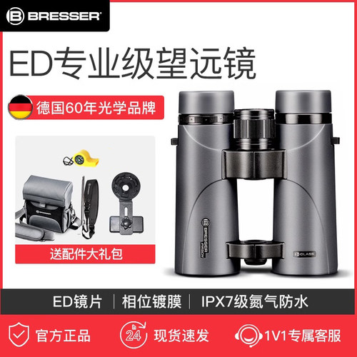 德国60年大牌FMC镀膜ed望远镜