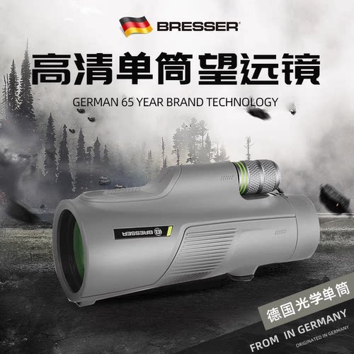 德国宝视德望远镜单筒手持户外
