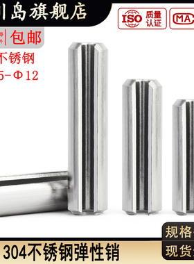 304弹性圆柱销空心销 GB879不锈钢弹簧销M1.5M2M2.5M3M4M5M6M8*x