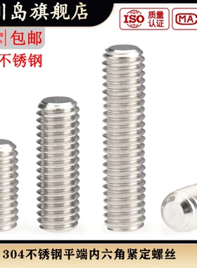 M3M4M5*3x4x7x9x15x16x18x20无头内六角机米螺丝顶丝平端紧定螺钉