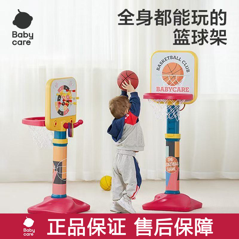 babycare篮球架儿童室内家用投篮框可升降婴儿可移动宝宝玩具男孩
