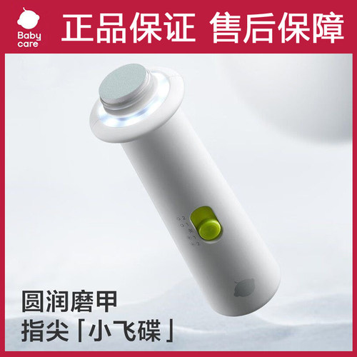 静享温柔指尖新魔法babycare