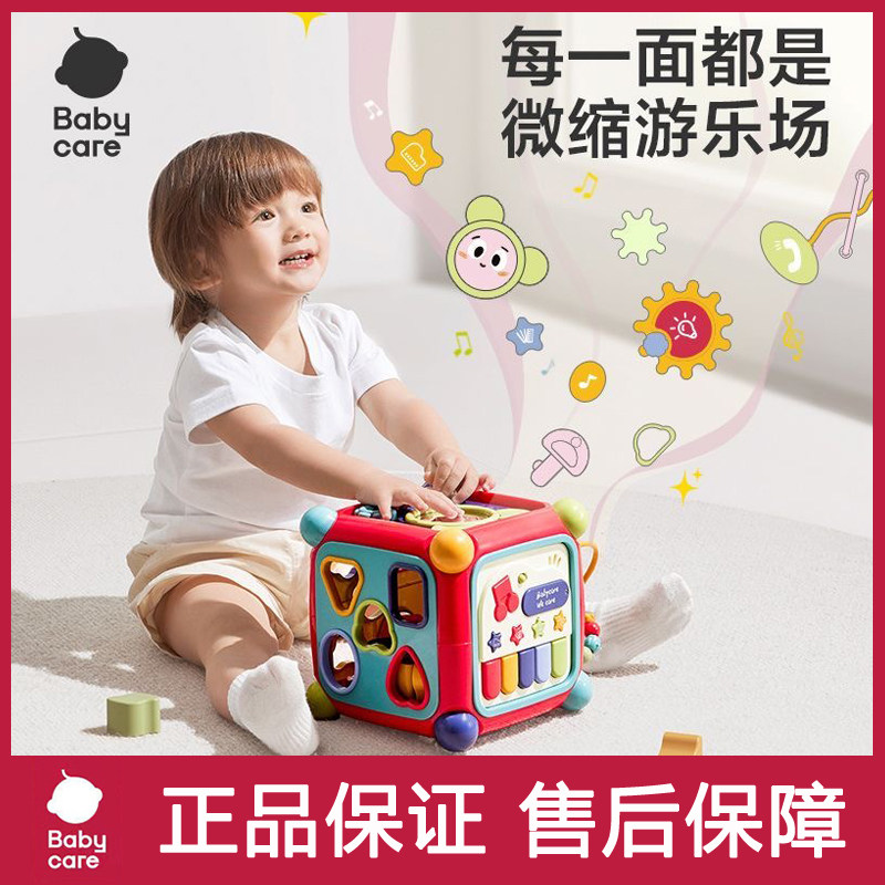 babycare六面盒多功能1-2岁宝宝六面体益智早教玩具婴儿形状3配对