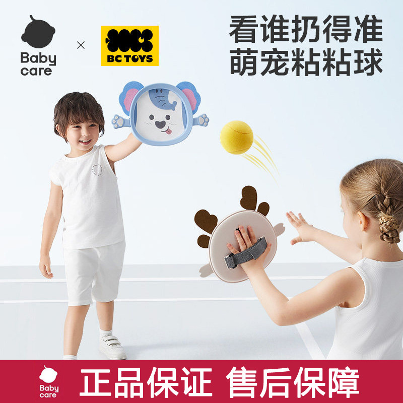 Babycare亲子双人吸盘抛接球