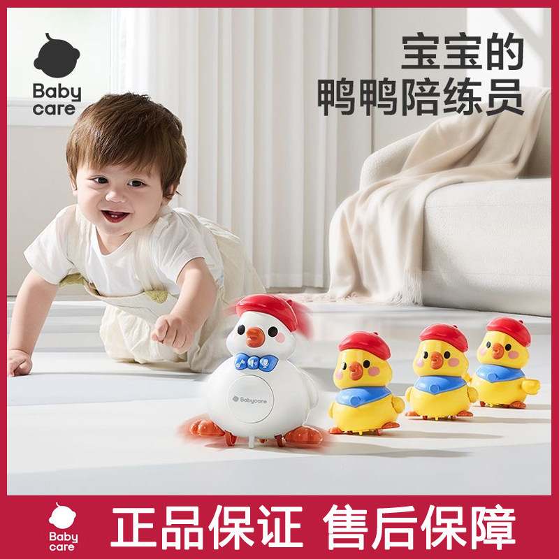 babycare学爬抬头复读摇摆鸭
