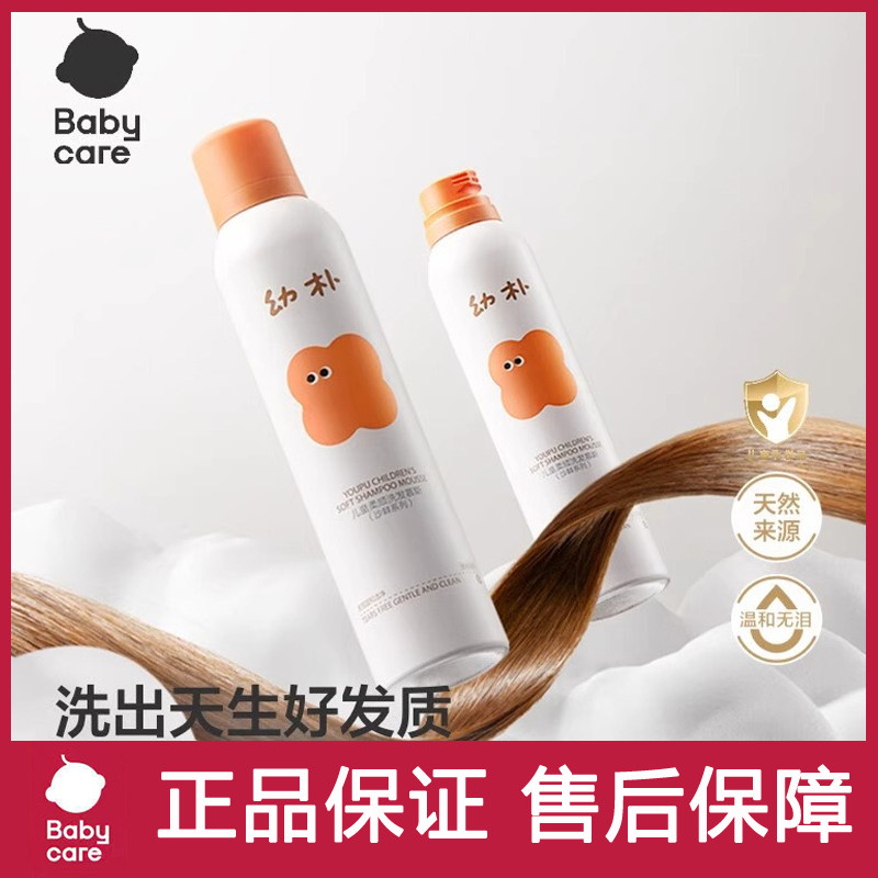 babycare幼朴儿童洗发水宝宝儿童专用柔顺洗发露护发素沐浴二合一