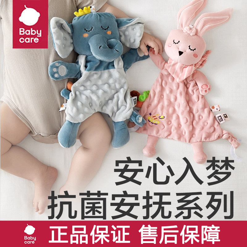 babycare婴儿安抚玩偶可啃咬