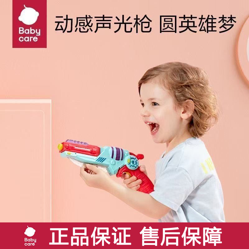 babycare声光玩具枪儿童发光宝剑