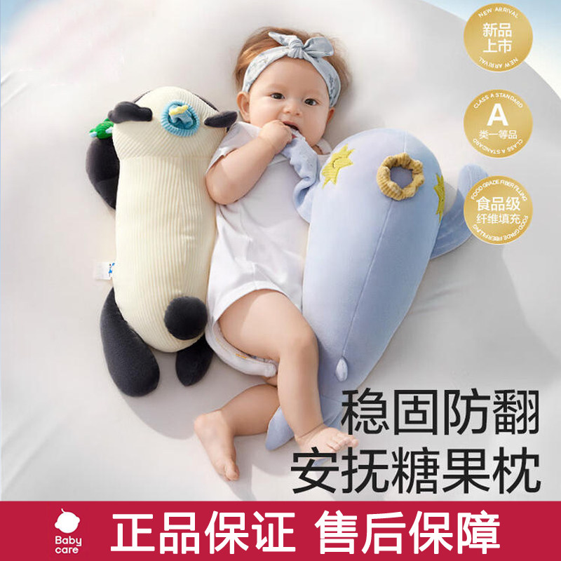 babycare婴儿安抚枕睡觉抱枕