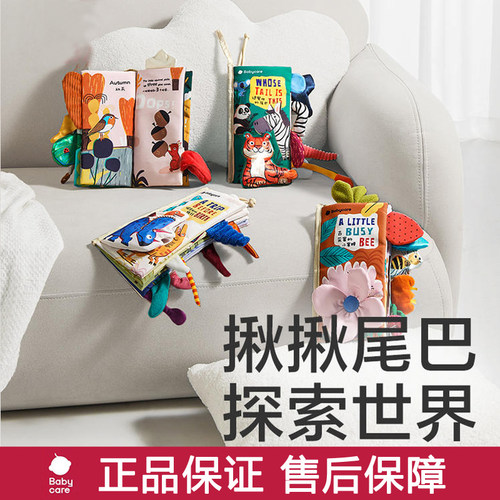 babycare婴儿早教益智立体布书