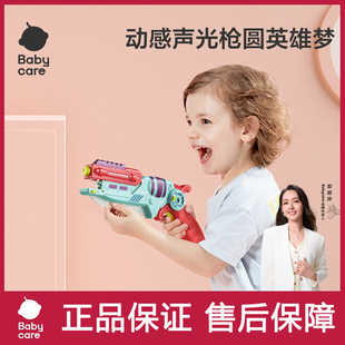 babycare声光玩具枪儿童手枪男孩发光宝剑变形仿真宝宝小礼物生日