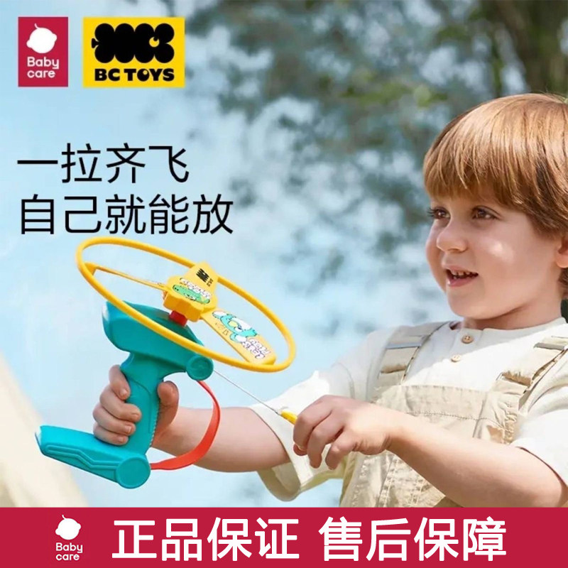 儿童竹蜻蜓飞盘弹射陀螺