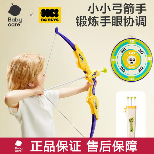 babycare儿童弓箭套装射箭射击户外入门家用室内吸盘运动器材礼物