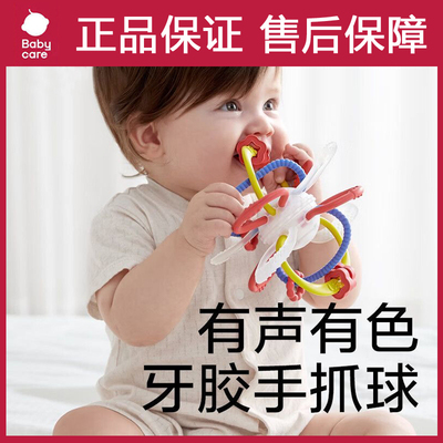 babycare婴儿牙胶宝宝曼哈顿球
