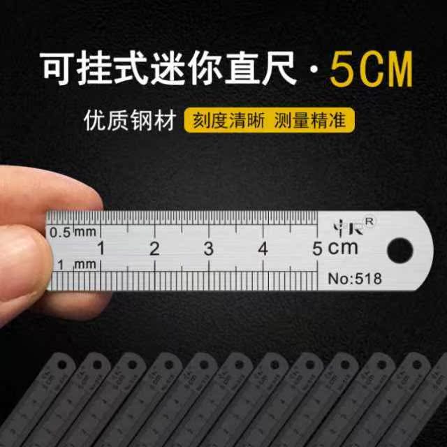 不锈钢尺子5cm短刻度便携尺口腔门诊牙医用尺根管测量