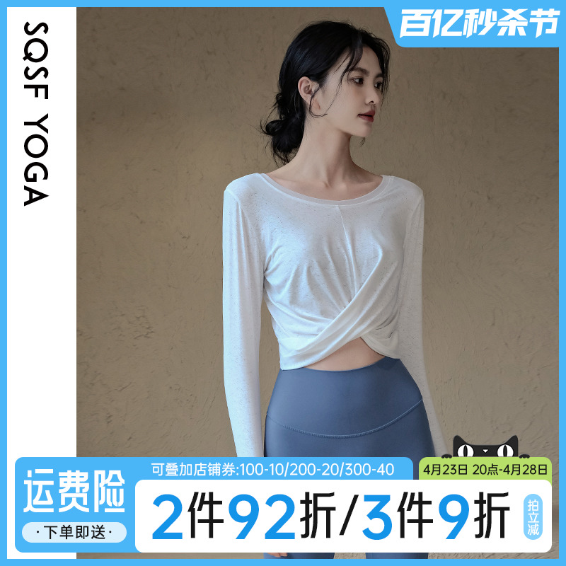 SQSF瑜伽服上衣女2024新款宽松速干运动长袖普拉提训练健身衣套装