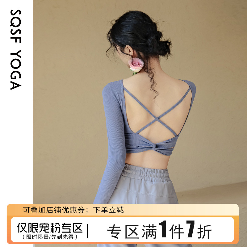 SQSF带胸垫瑜伽上衣普拉提训练服