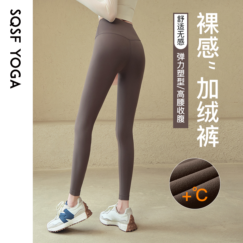SQSF防寒保暖紧身显瘦运动长裤