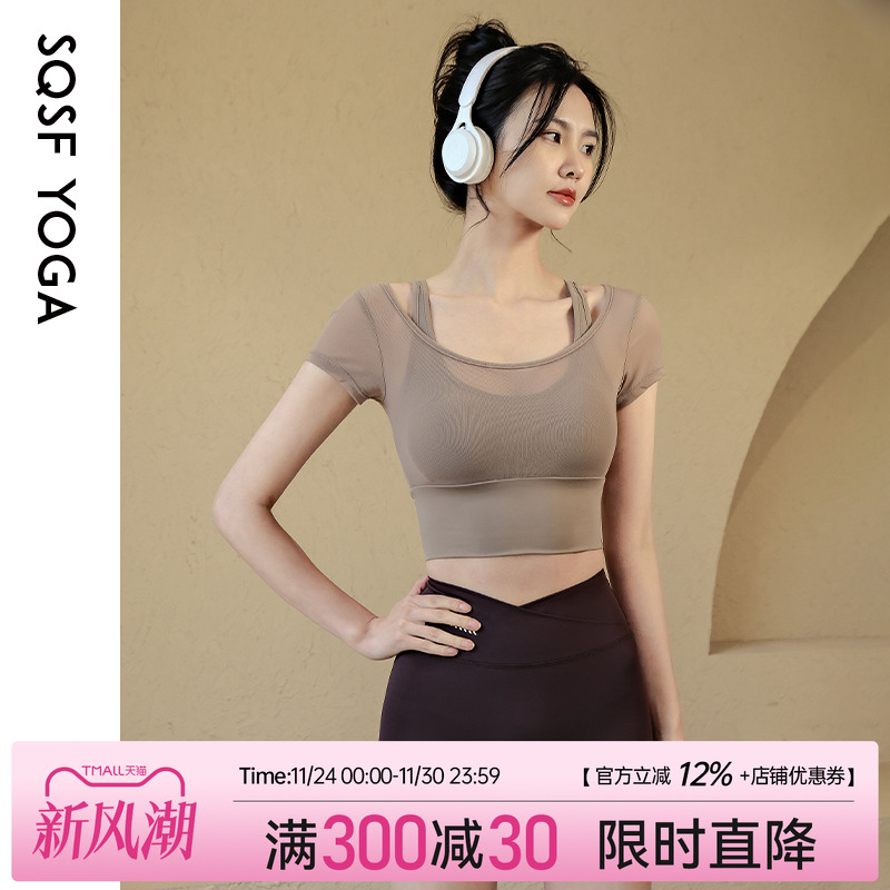 SQSF带胸垫瑜伽服女网纱短袖t恤