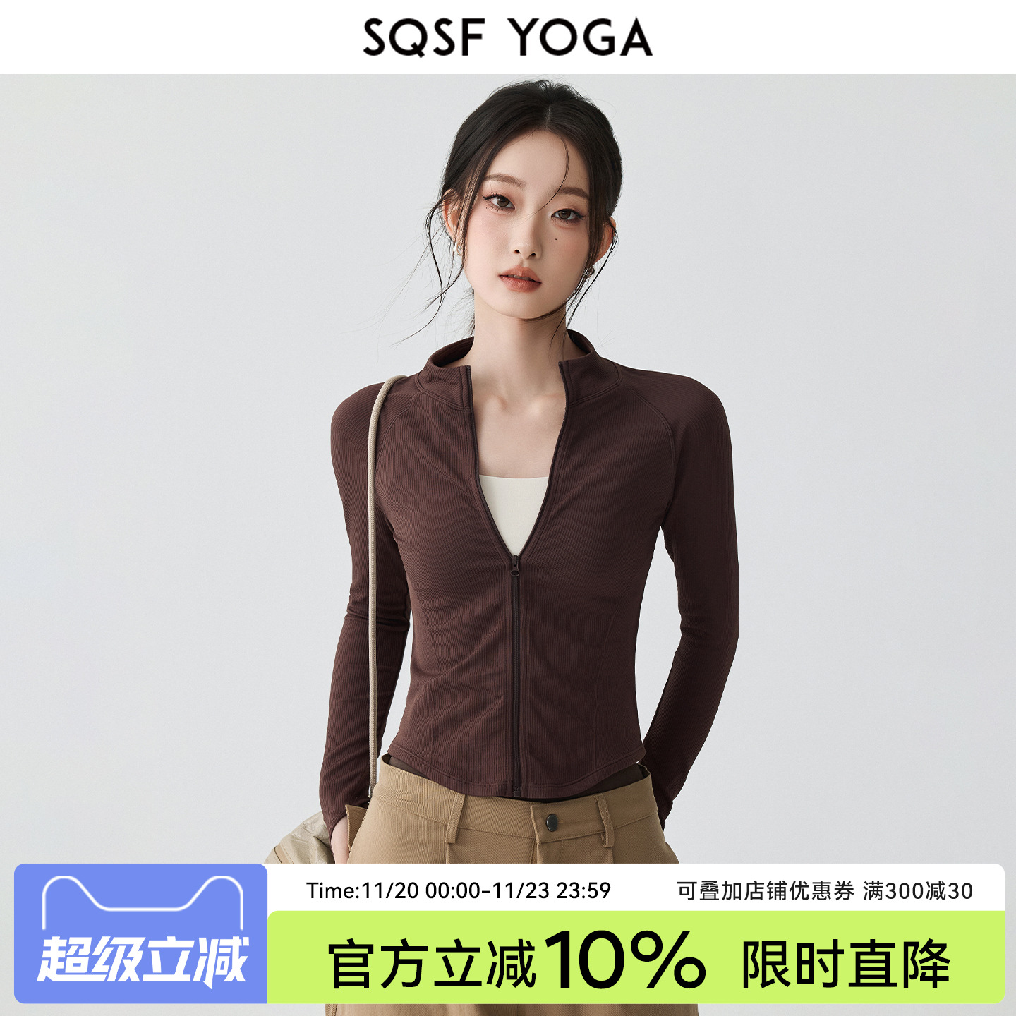 SQSF立领运动外套女秋冬修身显瘦瑜伽上衣专业普拉提跑步训练长袖