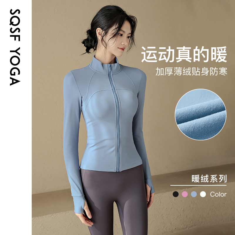 SQSF秋冬新款裸感速干瑜伽外套女