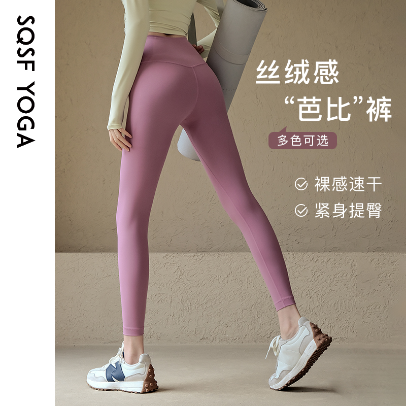 SQSF瑜伽裤女高腰提臀专业健身裤