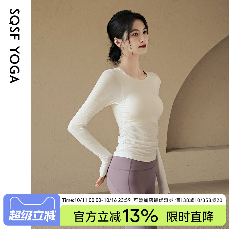 SQSF瑜伽上衣女春夏带胸垫紧身显瘦运动长袖专业普拉提训练健身服