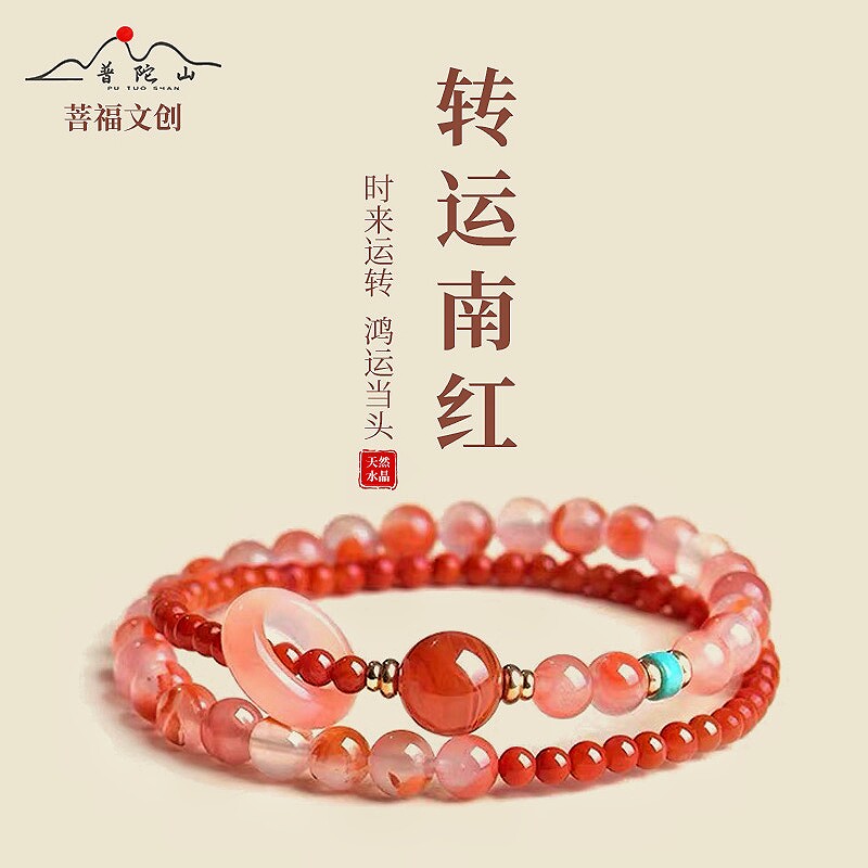 普陀山南红双圈手串原创设计玛瑙
