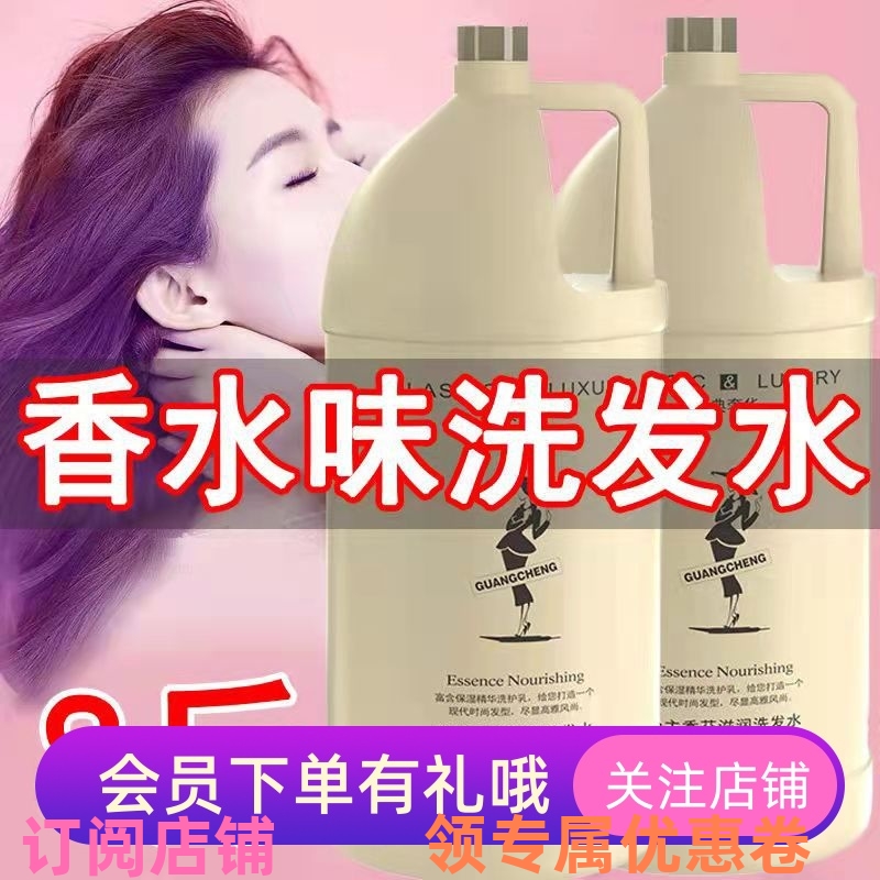 理发店美发店专用大桶洗发水控油蓬松去油去屑发廊大瓶护发素