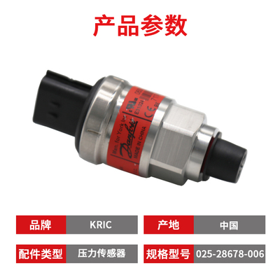 中央空调传感器025-28678-006