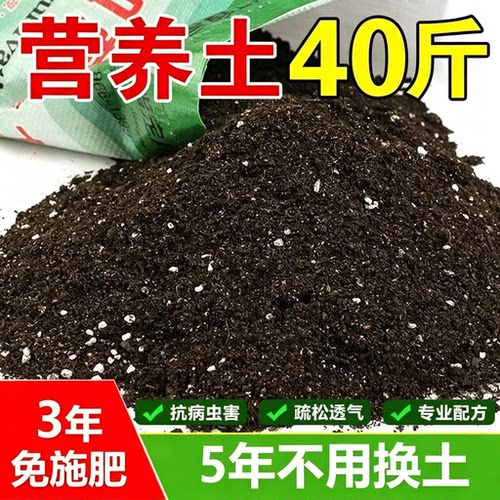 【厂家直销】营养土养花通用专用土种菜有机土壤种植土40斤花土