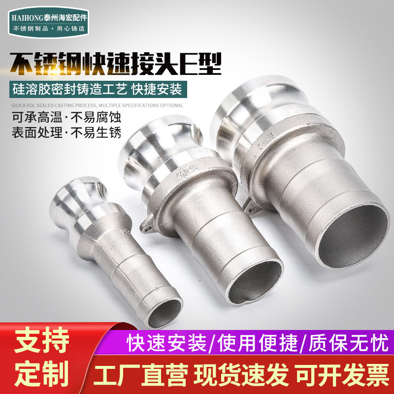卡接软管水泵快速接头