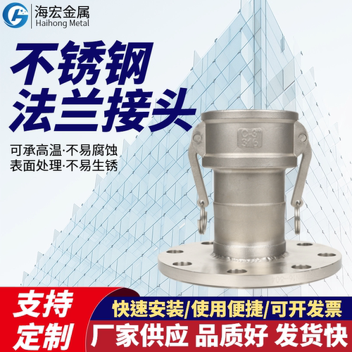 螺纹连接卡接阴端法兰盘