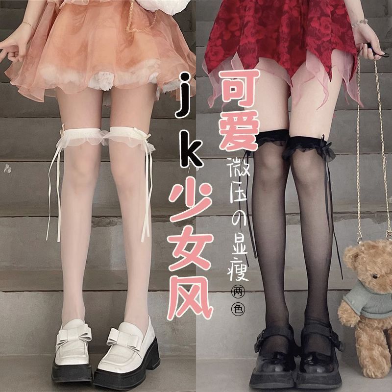 蕾丝花边过膝袜绑带蝴蝶长筒黑丝