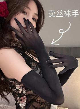 丝袜手套黑肤色天鹅绒手丝五指无缝白丝超薄情趣性感纯欲丝滑手袜