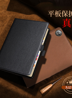 适用红魔电竞平板3 Pro真皮平板保护套努比亚NP05J防摔包边软内壳9.06英寸翻盖男女款10.9头层牛皮
