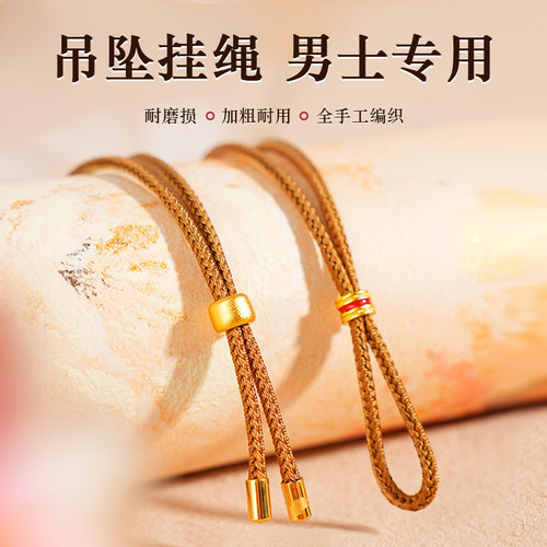蜡皮绳编织挂绳男士加长项链挂坠