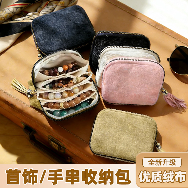 首饰收纳包便携黄金项链首饰盒旅行外出防氧化拉链收纳袋防尘分隔