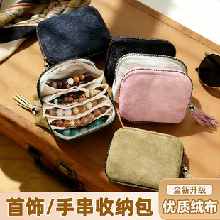 首饰收纳包便携黄金项链首饰盒旅行外出防氧化拉链收纳袋防尘分隔