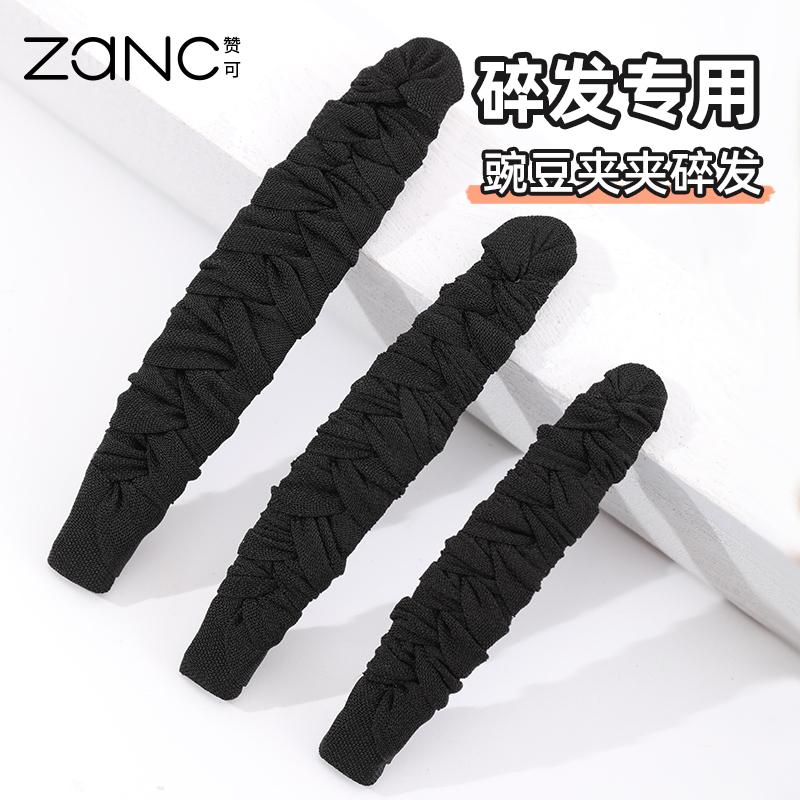 赞可侧边夹布艺网红后脑勺发卡