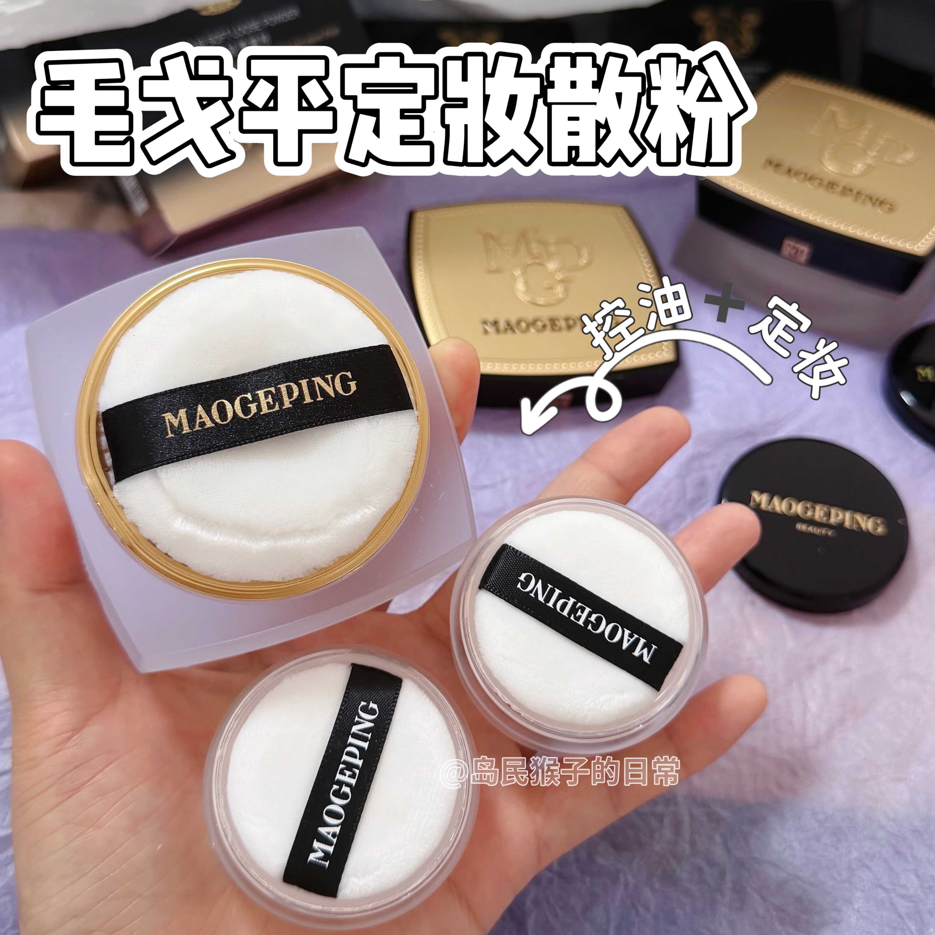 毛戈平散粉小样轻柔光感蜜粉801