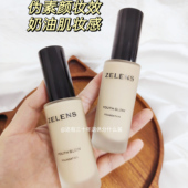 挖到宝了 zelens粉底液小样youth浮雕色age云朵色cameo免费试用
