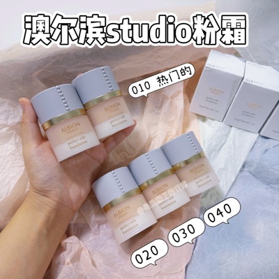 澳尔滨studio粉霜遮瑕奶油肌小样