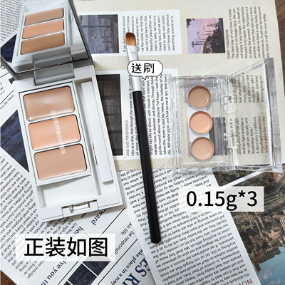 干净底妆全靠它！新版ipsa茵芙莎三色遮瑕小样黑眼圈斑点试用试色