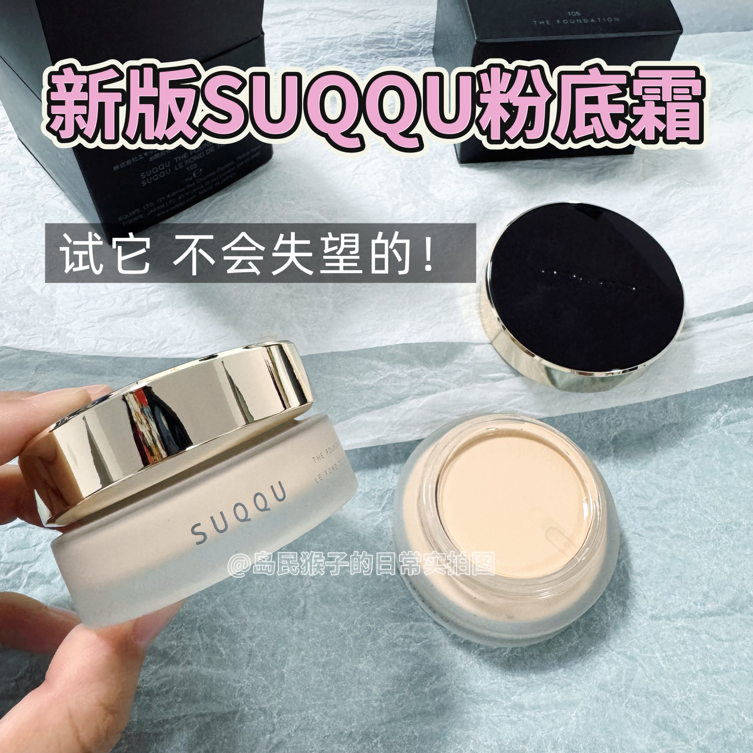 新版suqqu苏酷粉霜小样控油遮瑕