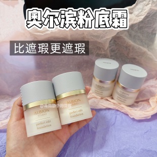 现货!新品澳尔滨studio粉霜小样遮瑕滋润遮瑕服帖试用装免费试用