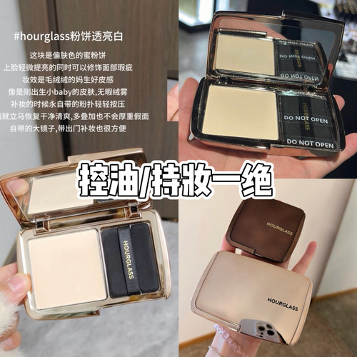 hourglass粉饼小样透亮白粉米色