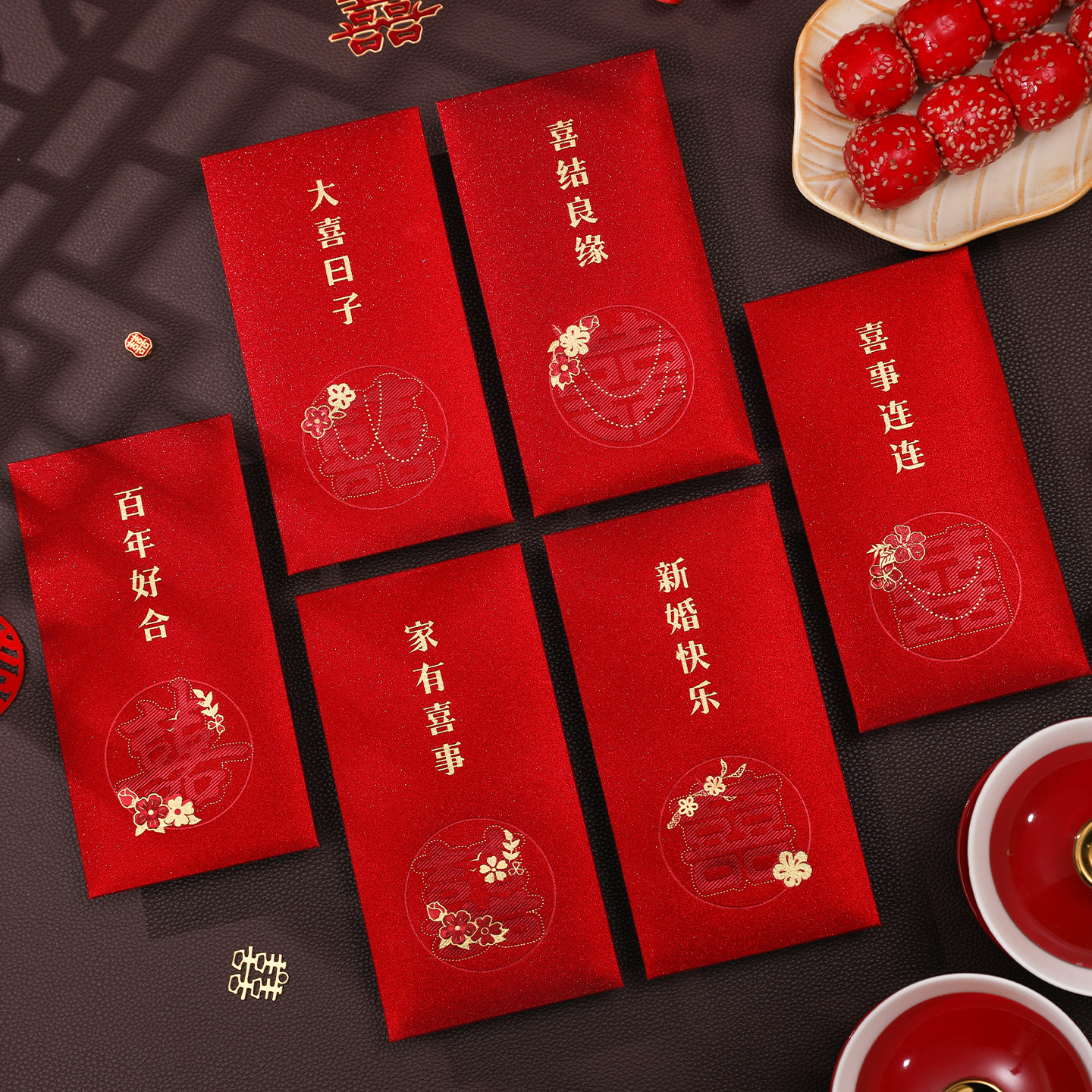 喜结良缘红包利是封结婚随礼专用高档喜庆烫金喜字敬茶改口红包袋