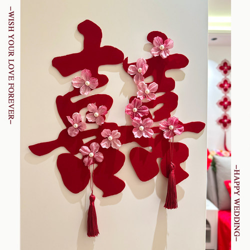 结婚布置用女方卧室房门喜字贴